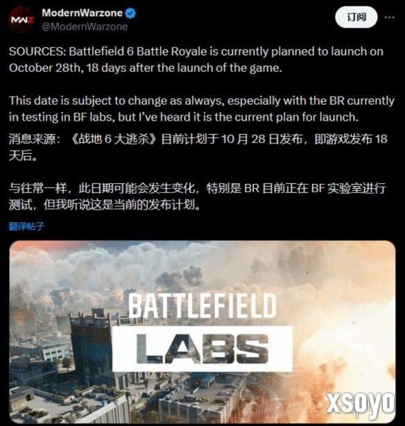 曝《战地6》大逃杀模式或10月28日上线 战局体验升级