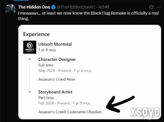 《刺客信条黑旗重制版》实锤确定! 育碧员工履历曝光