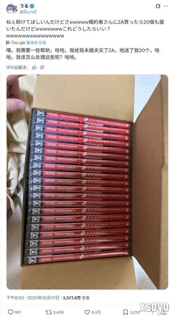 赚大了!网友购买一盒《宝可梦传说:Z-A》却发来一箱