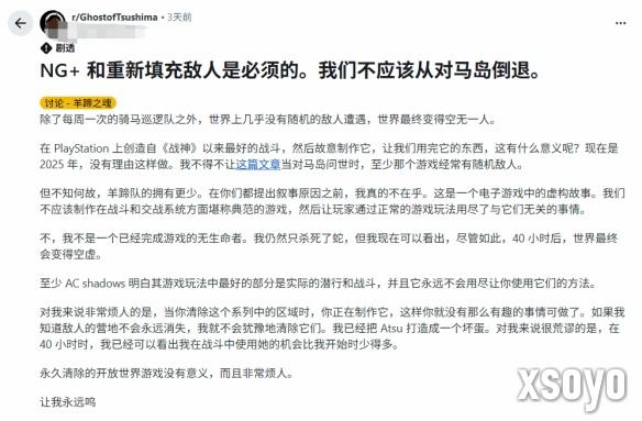 玩家吐槽《羊蹄山之魂》通关后太无聊:都没怪能打!