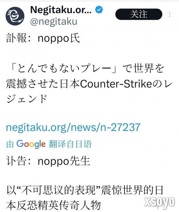 曾靠"穿墙击杀"圈粉无数!日本CS传奇职业选手去世!