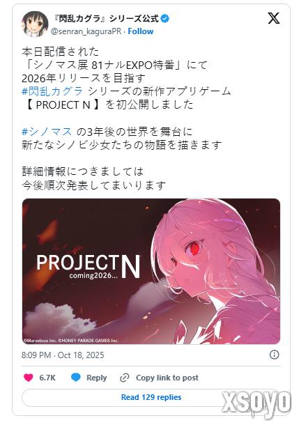 《闪乱神乐》系列手机游戏新作《Project N》公开