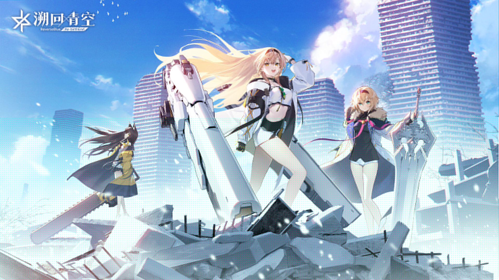 回味经典中二情节,纯正二次元手游《溯回青空》今日公测