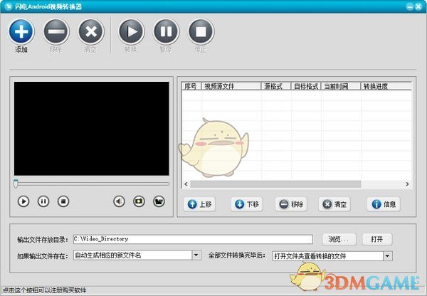 Android视频转换器v12.7.5.0