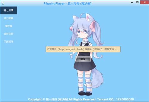 PikachuPlayerv1.0