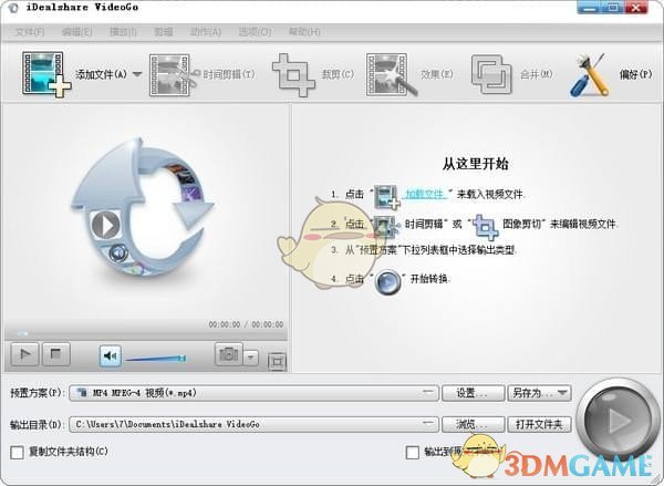 iDealshare VideoGo v6.6.0