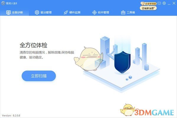 驱动人生网卡版v8.11.76.226