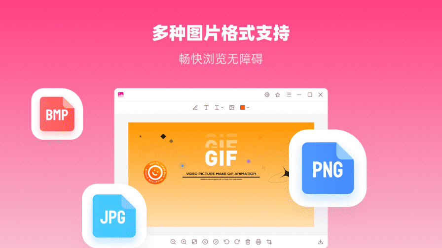 看图王2.4.1