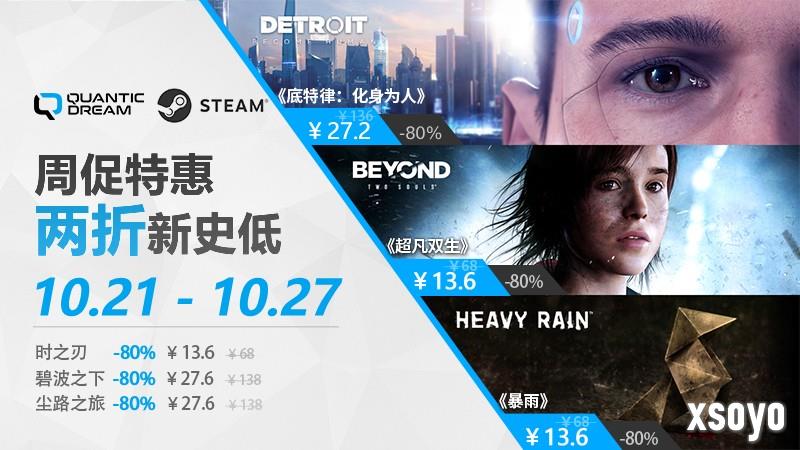 秋日优惠进行时！QD大作全阵容史低持续放送