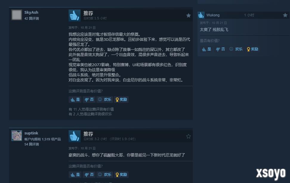 《忍者龙剑传4》Steam好评率86%：历代最好玩忍龙！