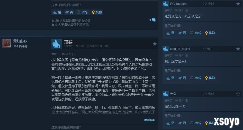 《忍者龙剑传4》Steam好评率86%：历代最好玩忍龙！