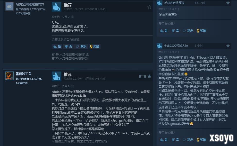 《忍者龙剑传4》Steam好评率86%：历代最好玩忍龙！