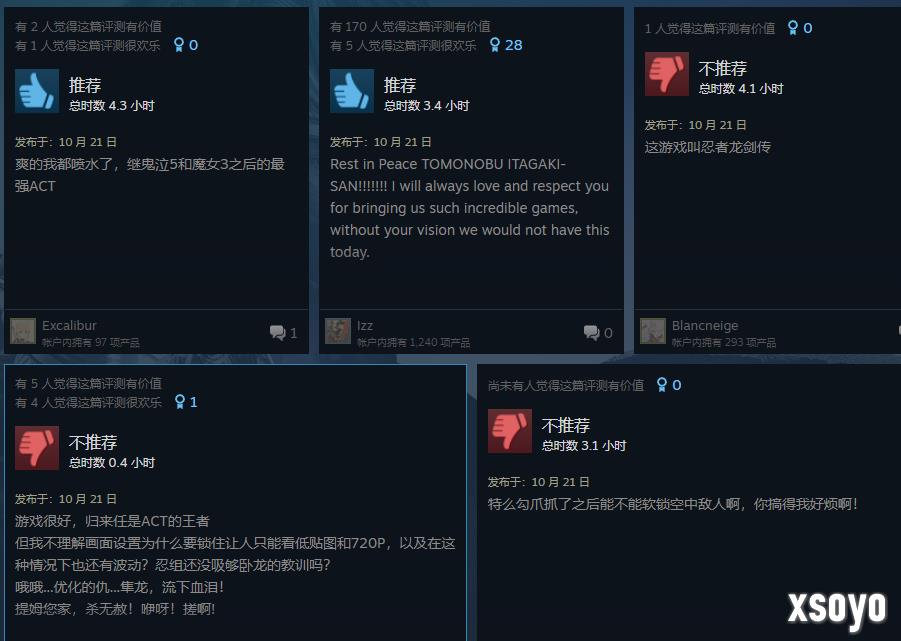 《忍者龙剑传4》Steam好评率86%：历代最好玩忍龙！
