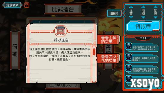 解开轮回迷局，打破命定之死《龙女花》今日正式发售像素解谜AVG《龙女花》正式发售