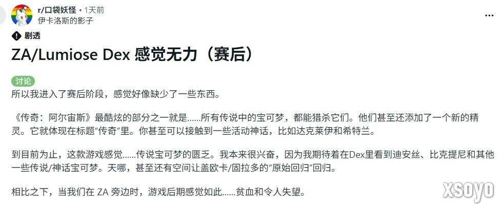 传说宝可梦仅三只！ 玩家抱怨《宝可梦传说：Z-A》图鉴数量少