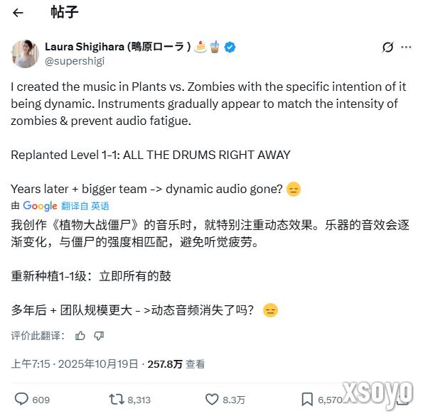《植物大战僵尸》原配乐师吐槽重植版音效问题 早期草图疑作假