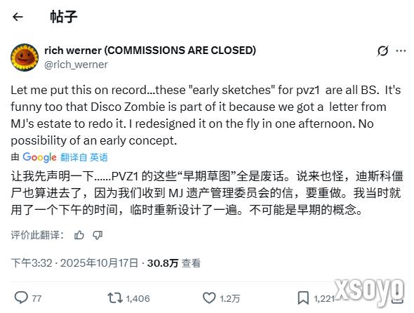 《植物大战僵尸》原配乐师吐槽重植版音效问题 早期草图疑作假