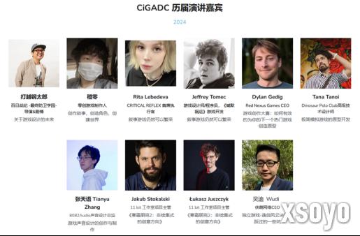 2025 CiGA开发者大会｜《浪漫沙加》系列作曲伊藤贤治带来游戏音乐制作秘闻