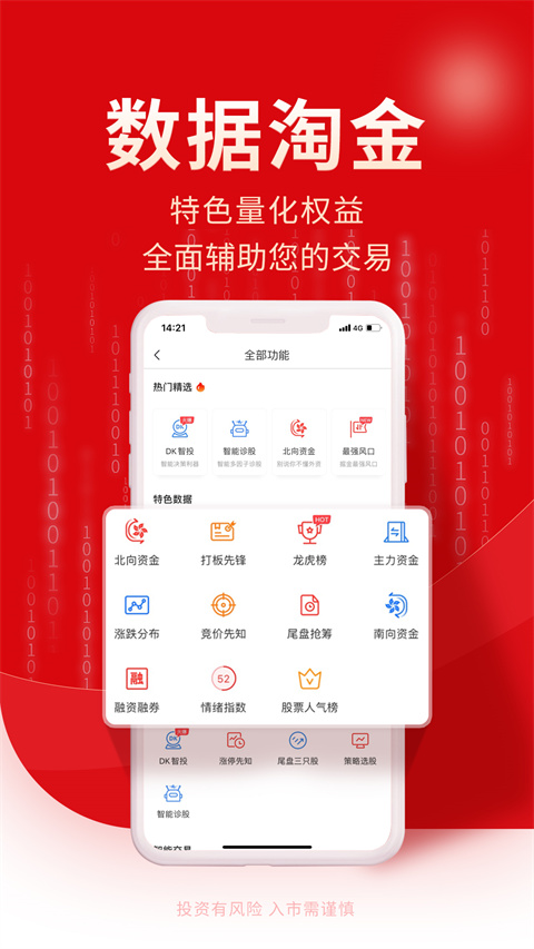 牛股王app