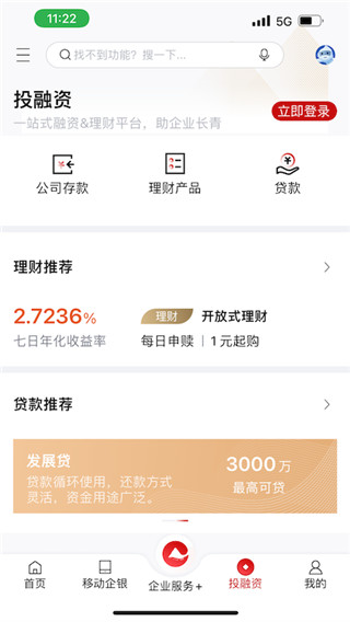 重庆农商行企业版app