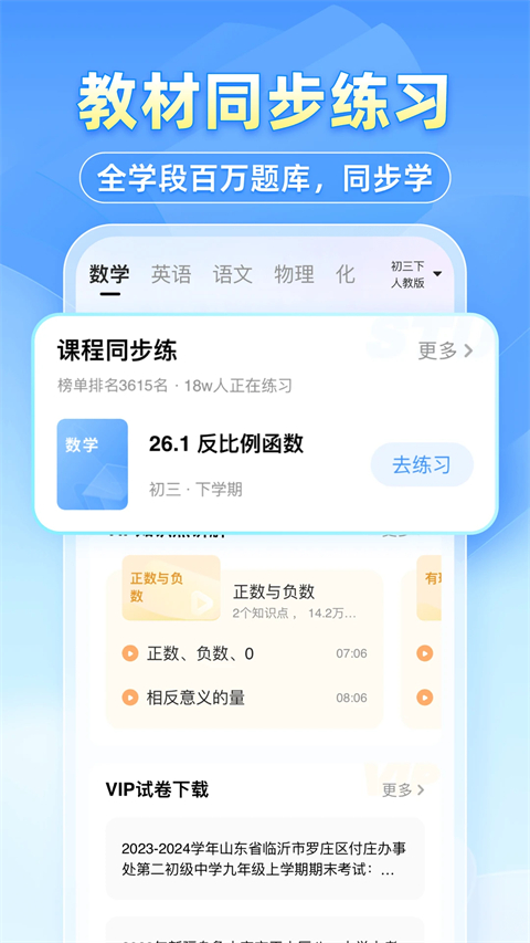 小猿搜题官方版