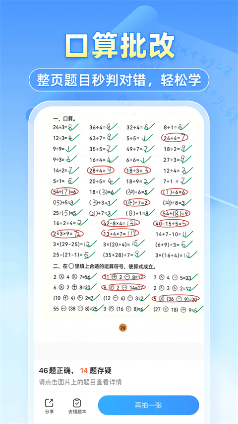 小猿搜题官方版