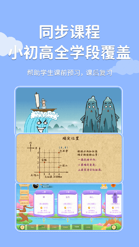 天天练app