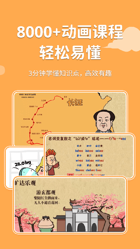 天天练app