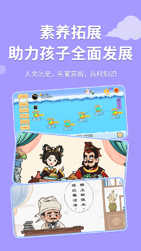 天天练app