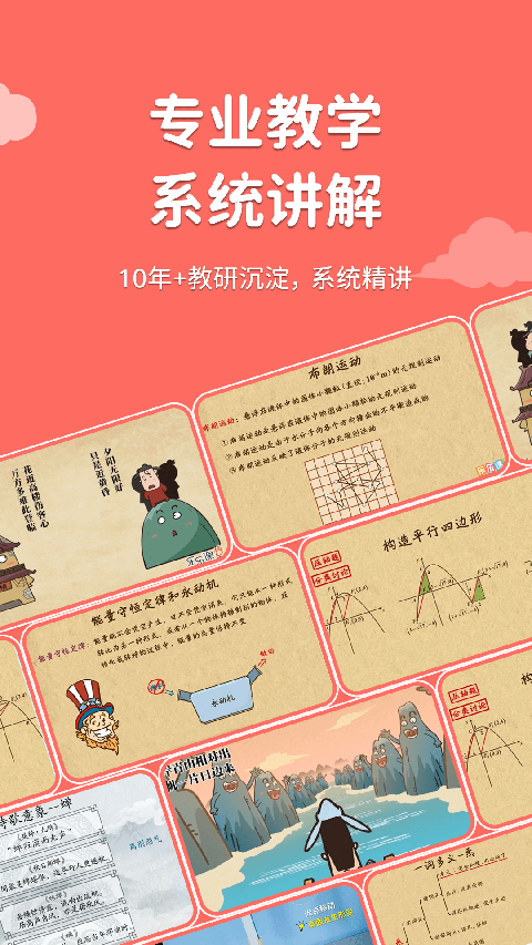 天天练app