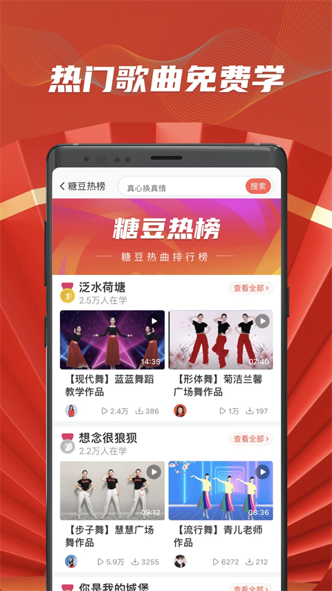 糖豆官方版