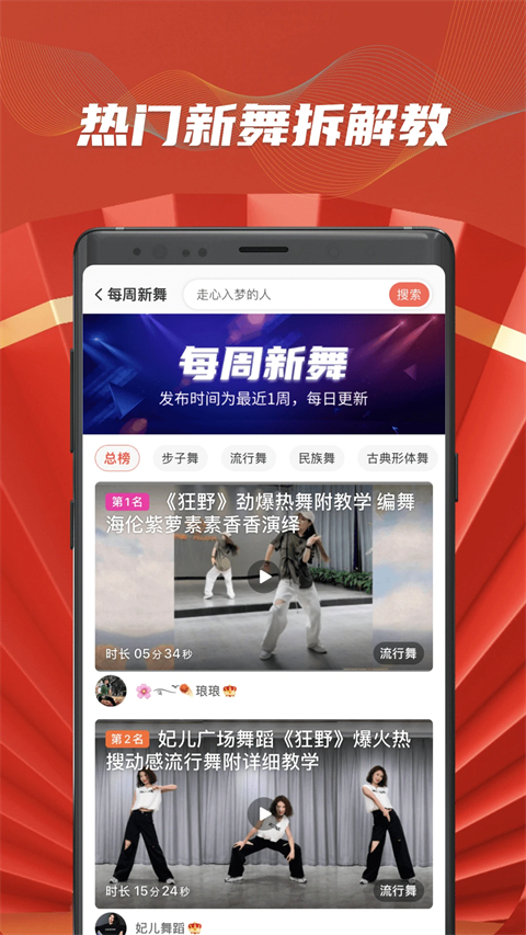糖豆官方版