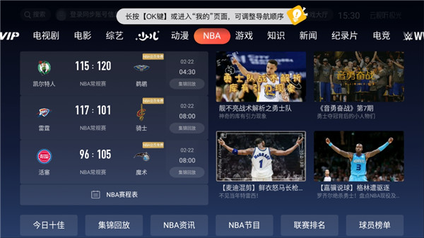 云视听极光TV版