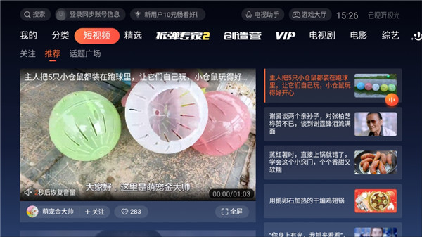 云视听极光TV版