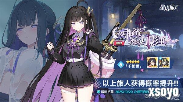 星塔旅人千都世怎么获取 千都世获取方法