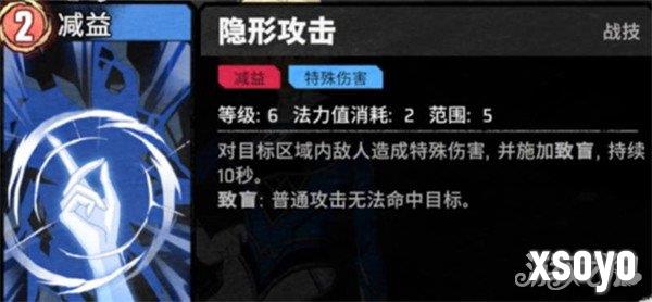 漫威秘法狂潮隐形女技能是什么 隐形女技能介绍一览