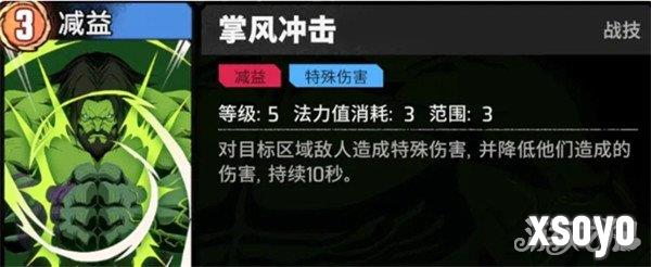 漫威秘法狂潮浩克怎么玩 浩克玩法教学