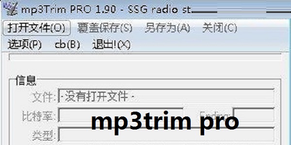 mp3trim pro1.9