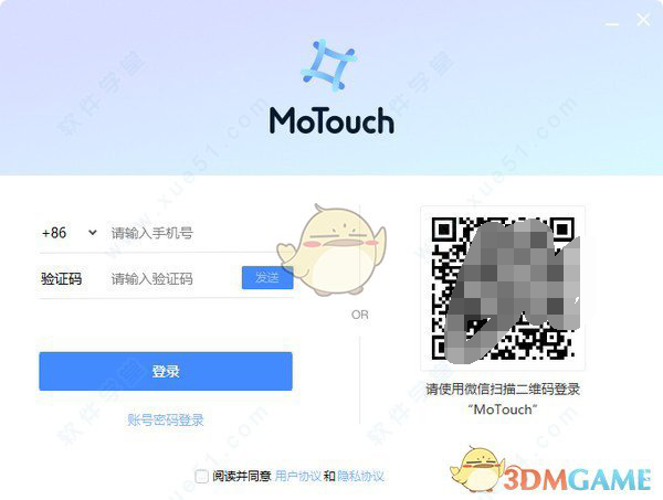 MoTouch(视频会议软件)