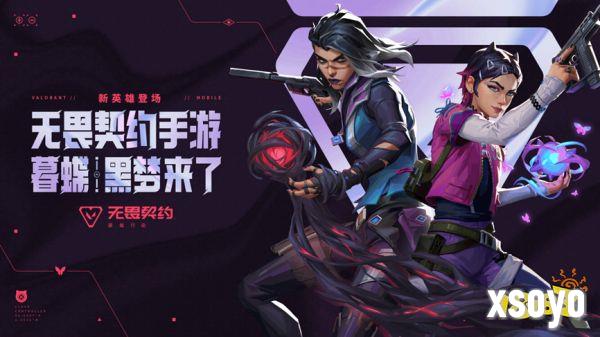 两位新特工前来报道!《无畏契约手游》10月21日全新版本上线!