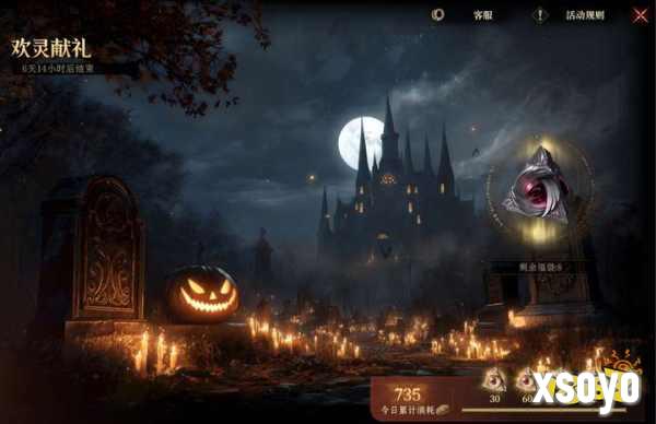 《龙息:神寂》丰收节主题活动即将上线 限时福袋与幽影之夜主题外观登场