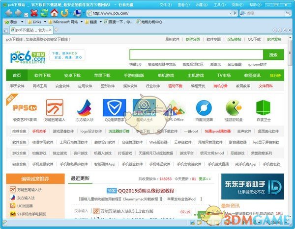 行者无疆浏览器 v5.87