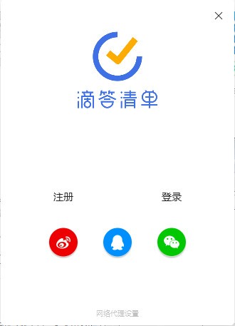 TickTick客户端