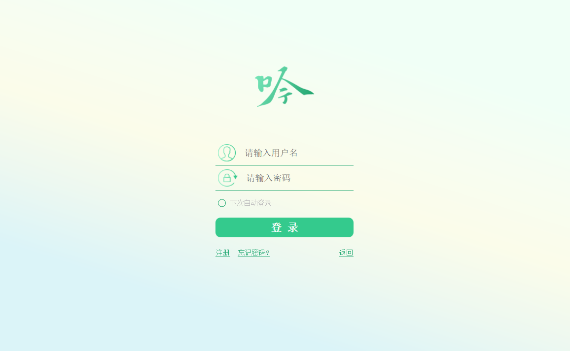 经典诵读数字平台正式版1.2.3.28445