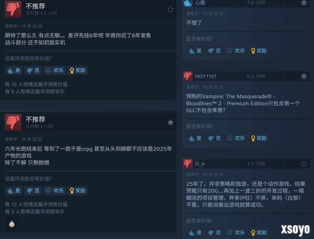 《吸血鬼：避世血族2》褒贬不一 外媒：五分之一时间在卡顿