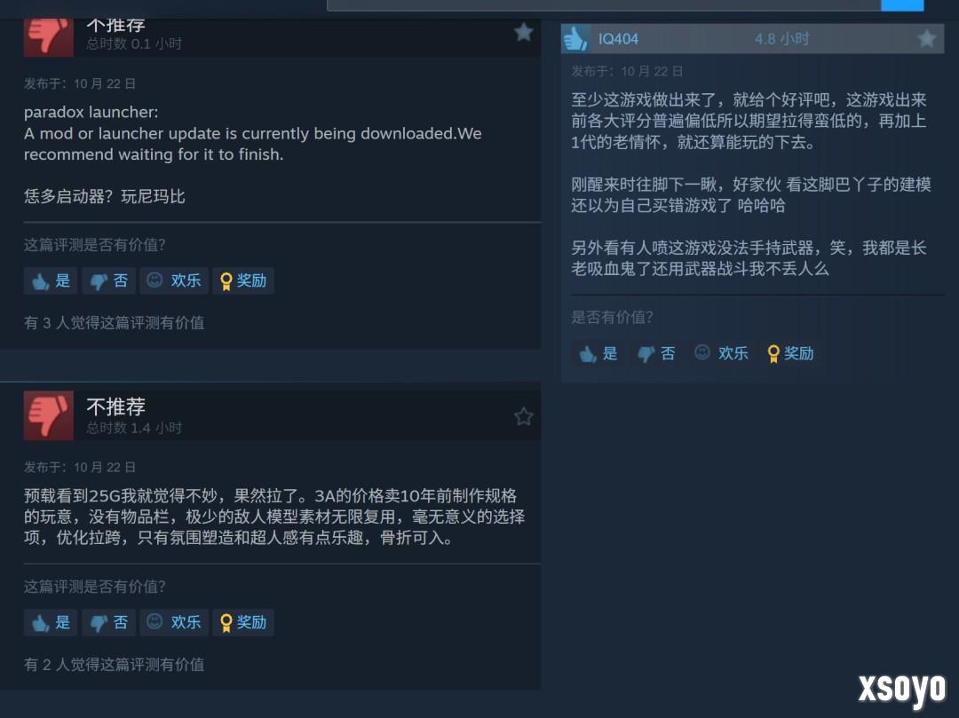 《吸血鬼：避世血族2》褒贬不一 外媒：五分之一时间在卡顿