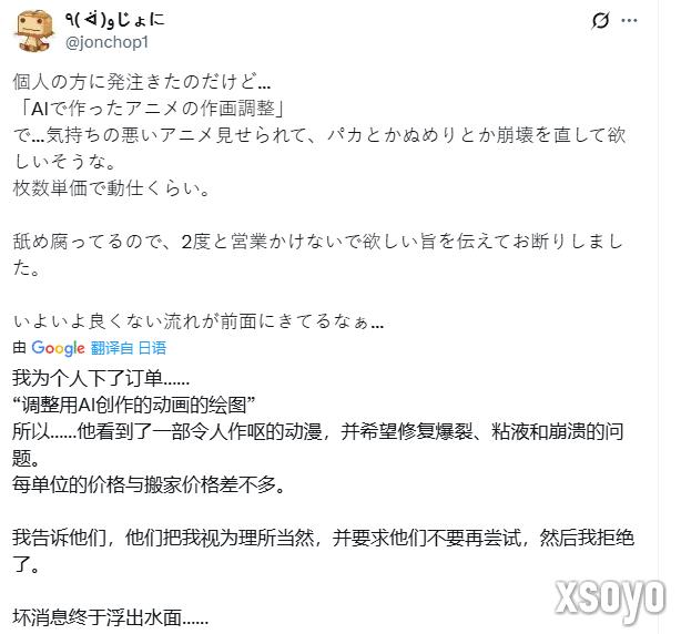 全是外包和AI还不给钱！动画行业人才因此大量流失