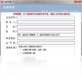 管家婆免费记账软件5.2.4