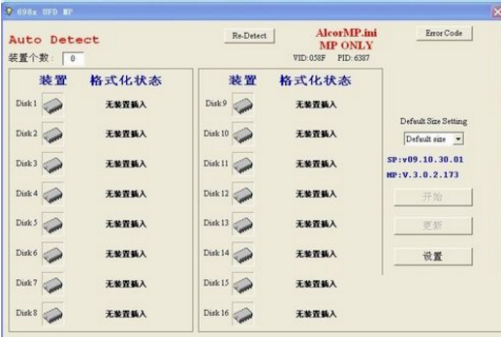 安国u盘量产工具v19.04.01.00