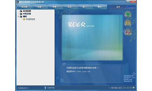 精灵强制视频软件v10.0.0.1
